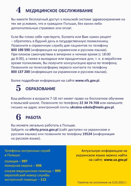 Ulotka informacja dla uchodźców z Ukrainy - Obrazek 4